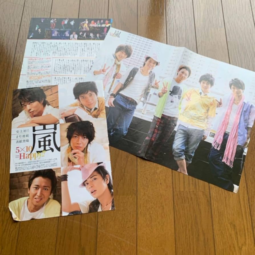 嵐 カレンダー パンフレット類 バラ売り